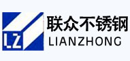 聯眾(廣州(zhou))不銹鋼有限公司